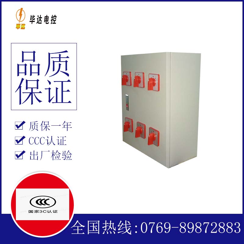 长治电器控制箱